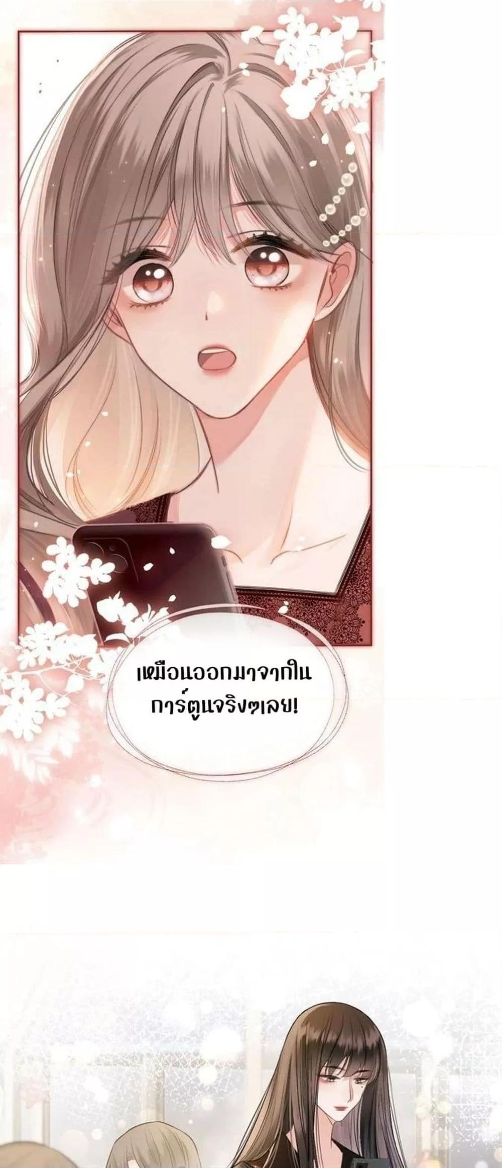 อ่านการ์ตูน Debussy Lover 1 ภาพที่ 23