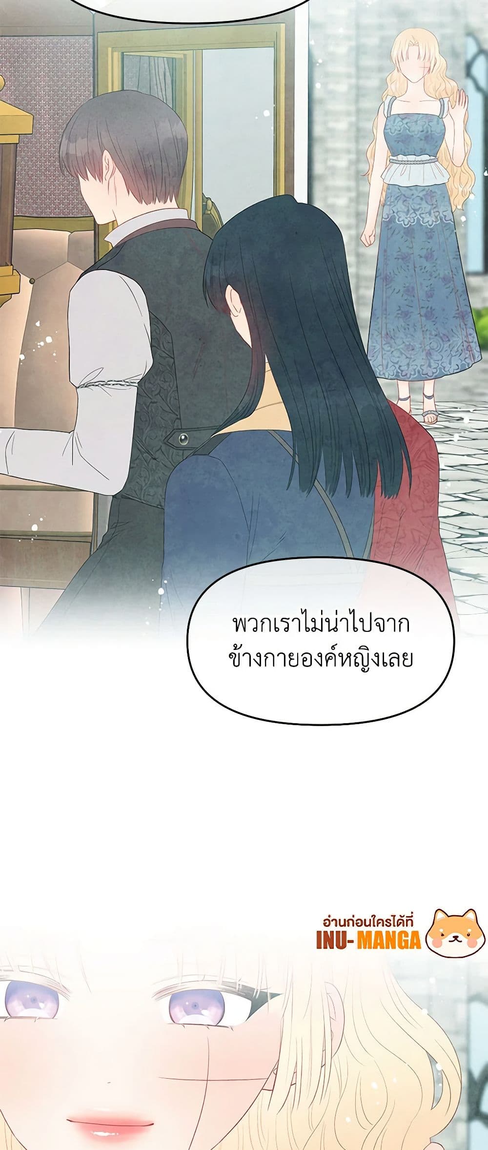 อ่านการ์ตูน Don’t Concern Yourself With That Book 44 ภาพที่ 29