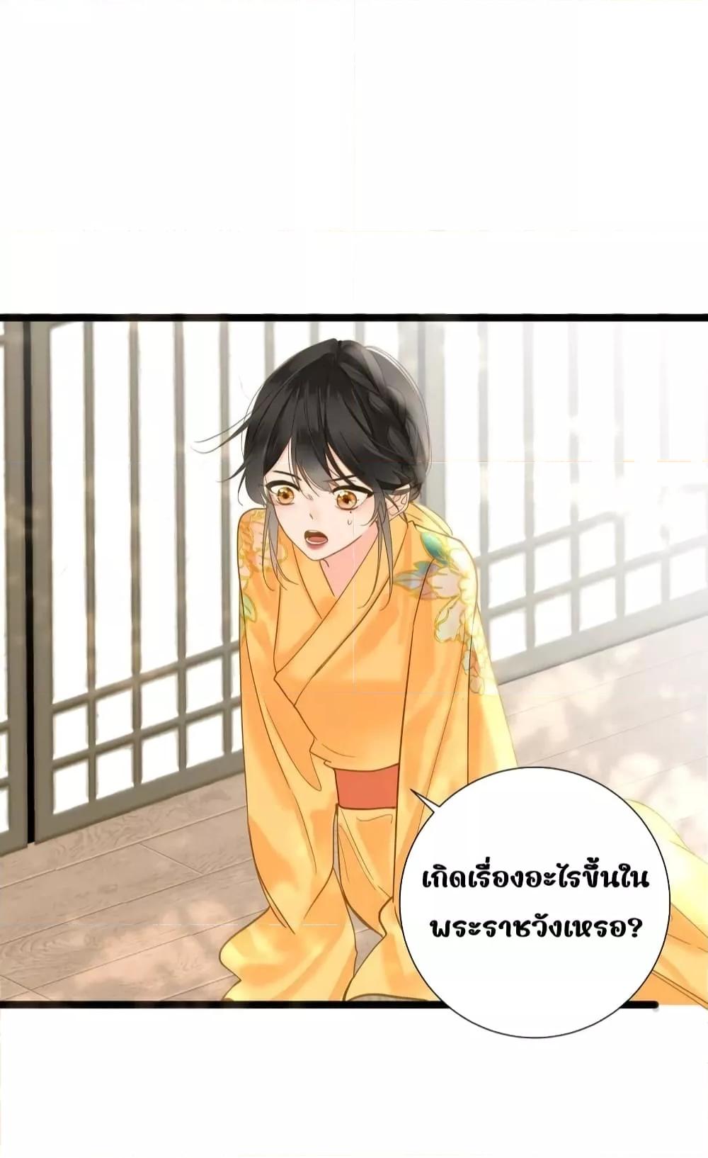 อ่านการ์ตูน The Prince Is Convinced That I Am Addicted to Loving Him 41 ภาพที่ 11