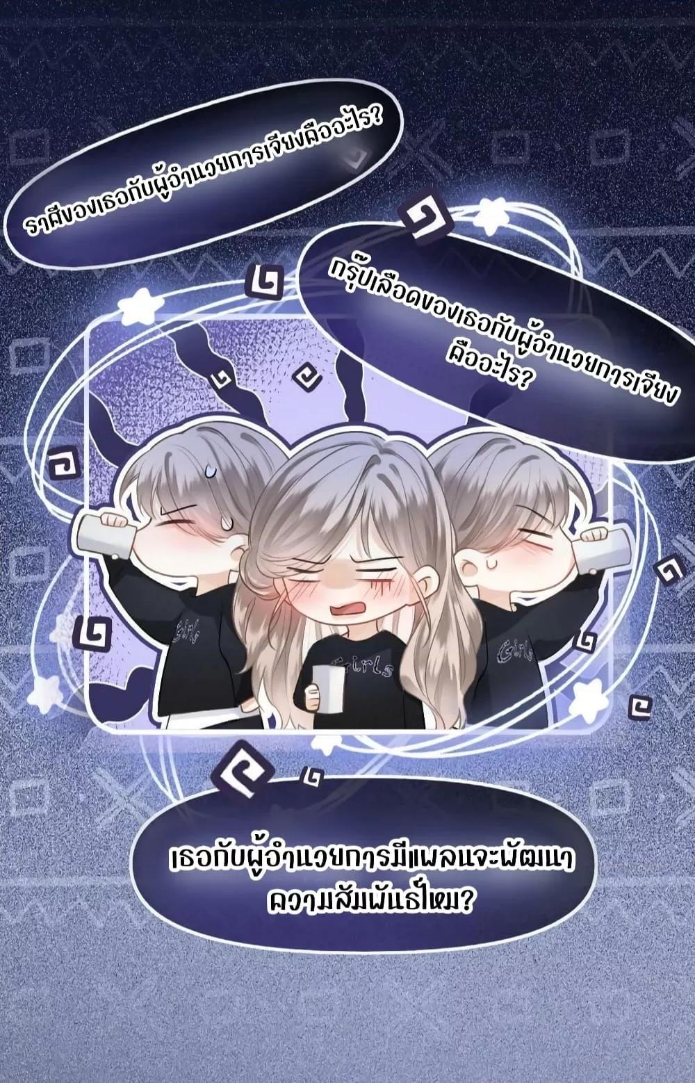 อ่านการ์ตูน Debussy Lover 10 ภาพที่ 39