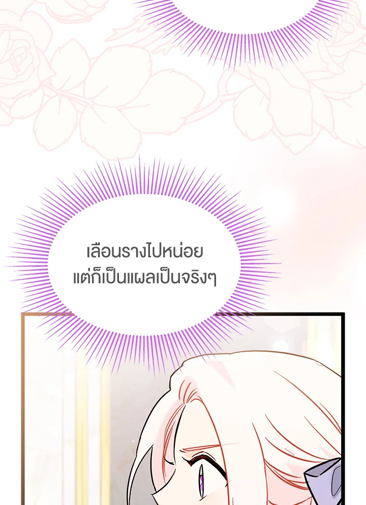 อ่านการ์ตูน The Symbiotic Relationship Between a Panther and a Rabbit 106 ภาพที่ 14