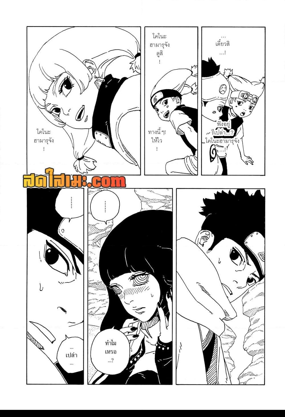 อ่านการ์ตูน Boruto -Two Blue Vortex- 18 ภาพที่ 12