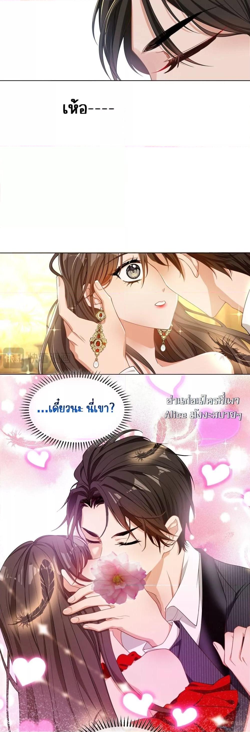 อ่านการ์ตูน Mr. President’s Contractual Lover 1 ภาพที่ 18