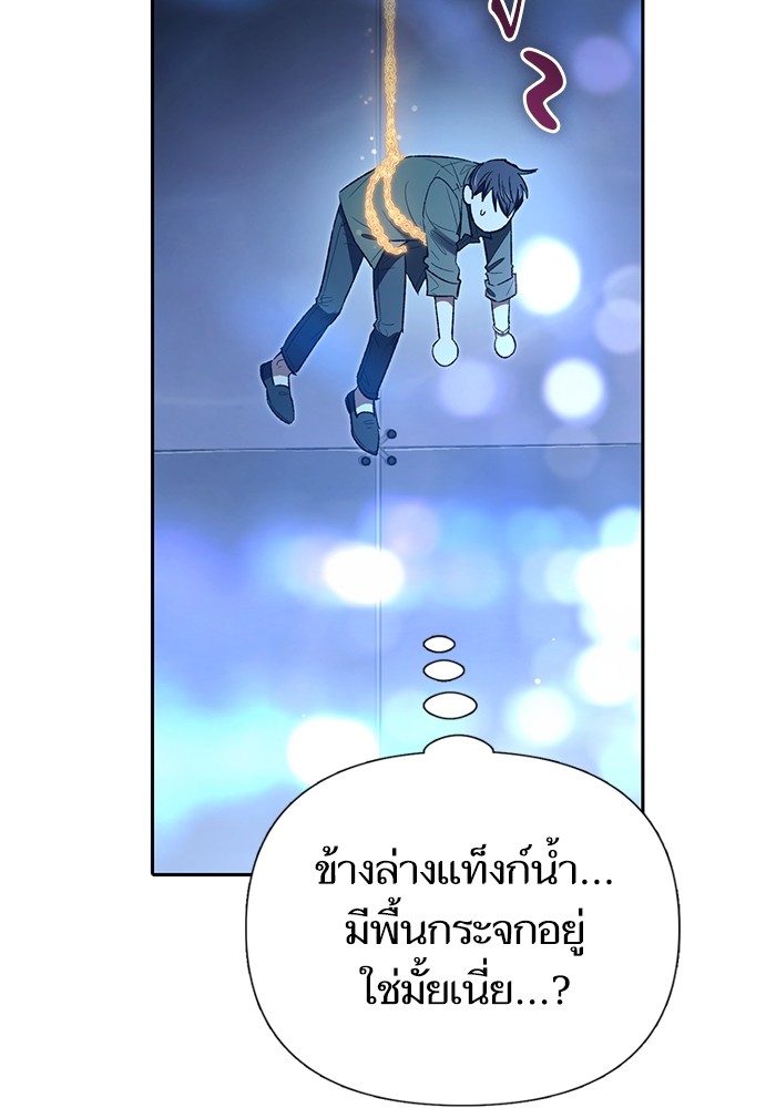 อ่านการ์ตูน The S-Classes That I Raised 131 ภาพที่ 122