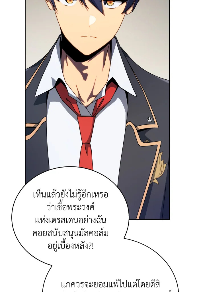 อ่านการ์ตูน Necromancer Academy’s Genius Summoner 111 ภาพที่ 60