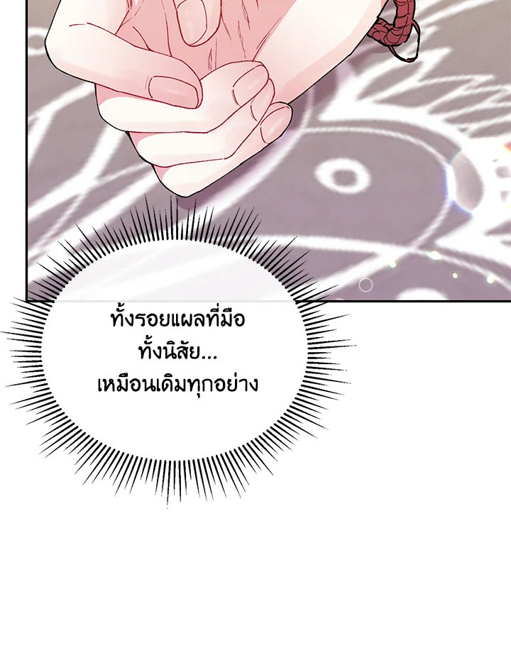 อ่านการ์ตูน The Real Daughter Is Back 7 ภาพที่ 34