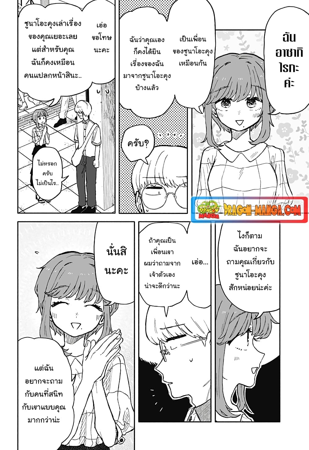 อ่านการ์ตูน Hope You’re Happy, Lemon 17 ภาพที่ 20