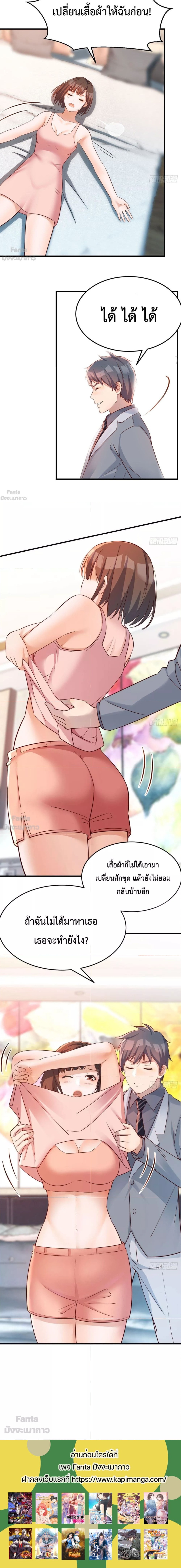 อ่านการ์ตูน My Twin Girlfriends Loves Me So Much 158 ภาพที่ 3