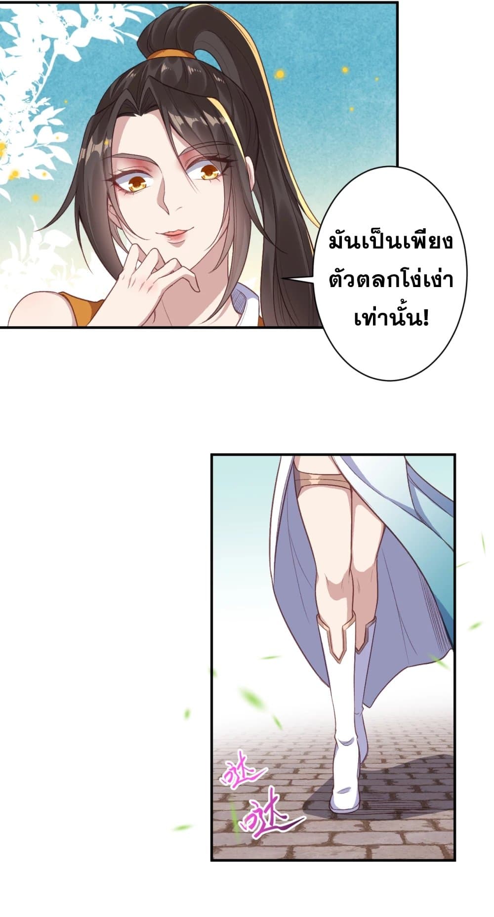 อ่านการ์ตูน Against the Gods 354 ภาพที่ 26