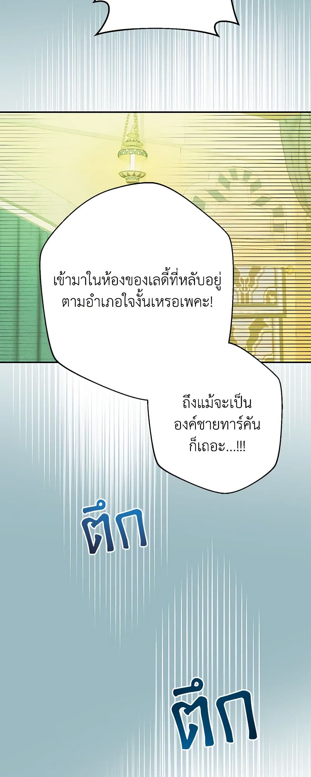 อ่านการ์ตูน Forget My Husband, I’ll Go Make Money 16 ภาพที่ 44