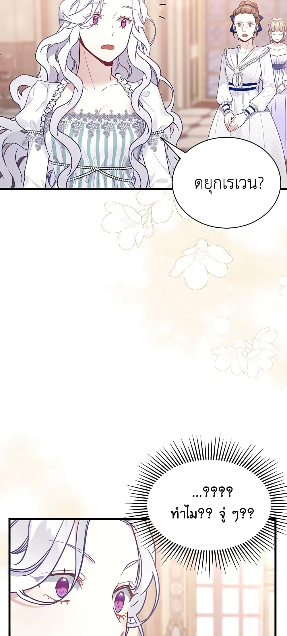 อ่านการ์ตูน Not-Sew-Wicked Stepmom 51 ภาพที่ 8