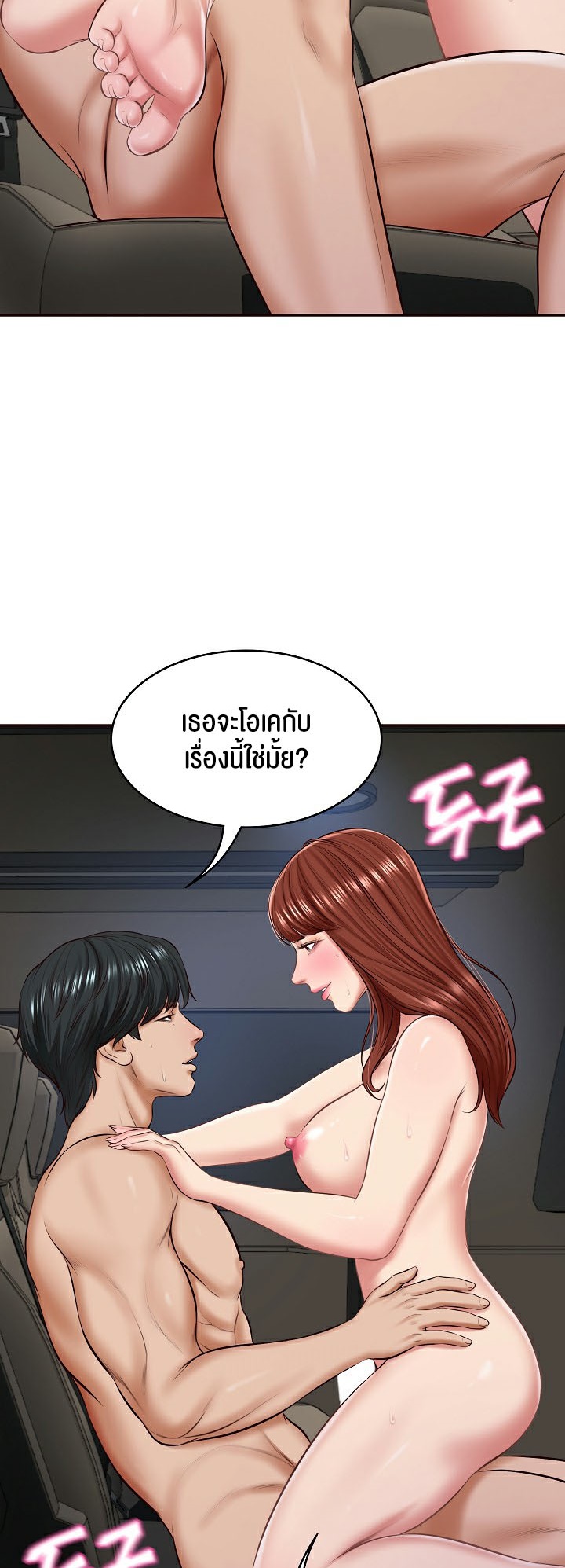 อ่านการ์ตูน The Billionaire’s Monster Cock Son-In-Law 6 ภาพที่ 11