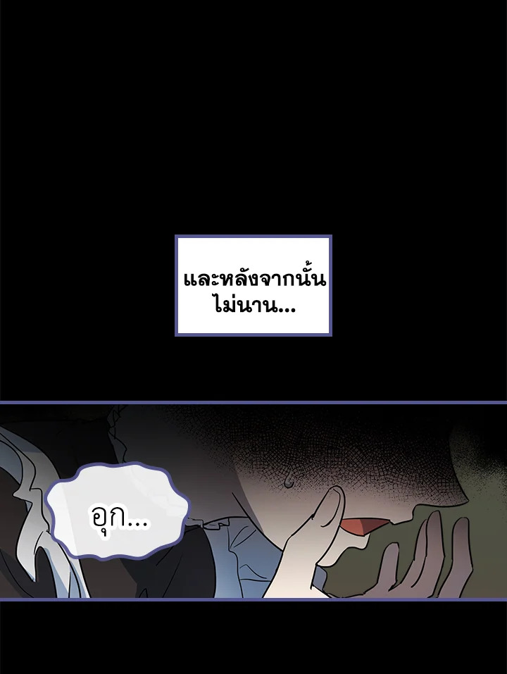 อ่านการ์ตูน The Lady and The Beast 18 ภาพที่ 43