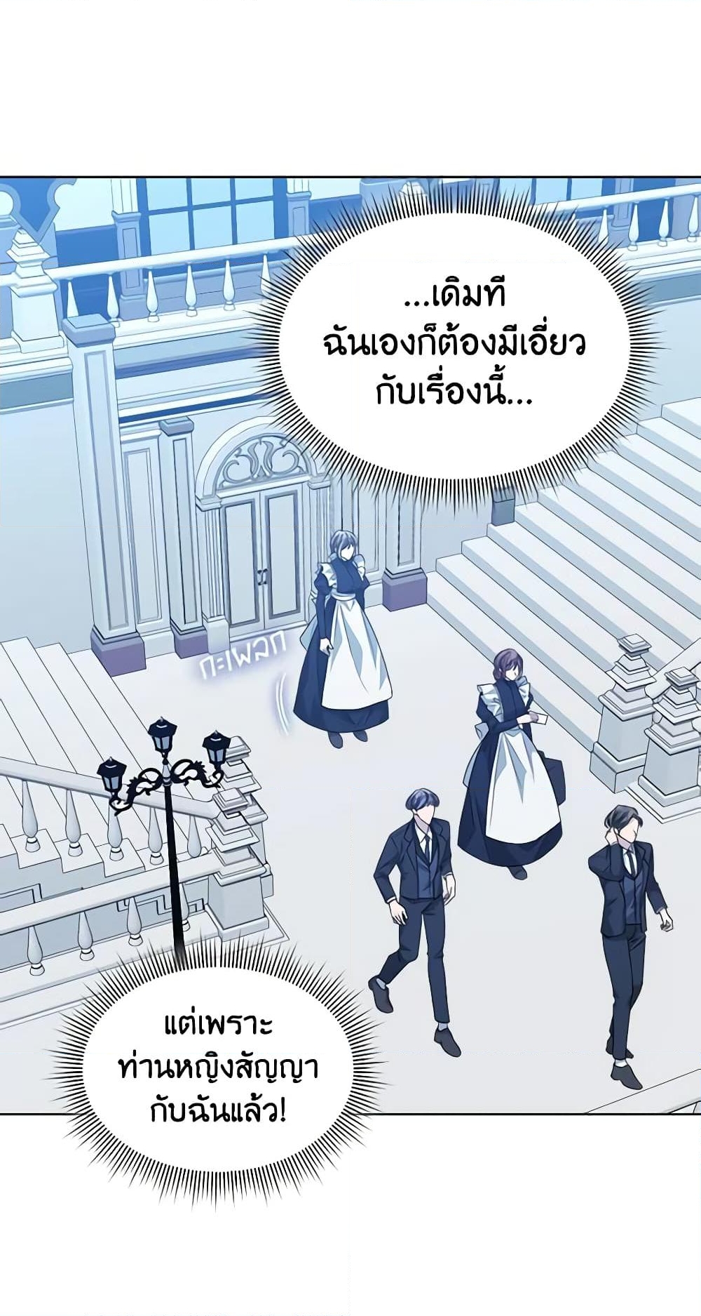 อ่านการ์ตูน I’m Tired of Novel Transmigration 43 ภาพที่ 29