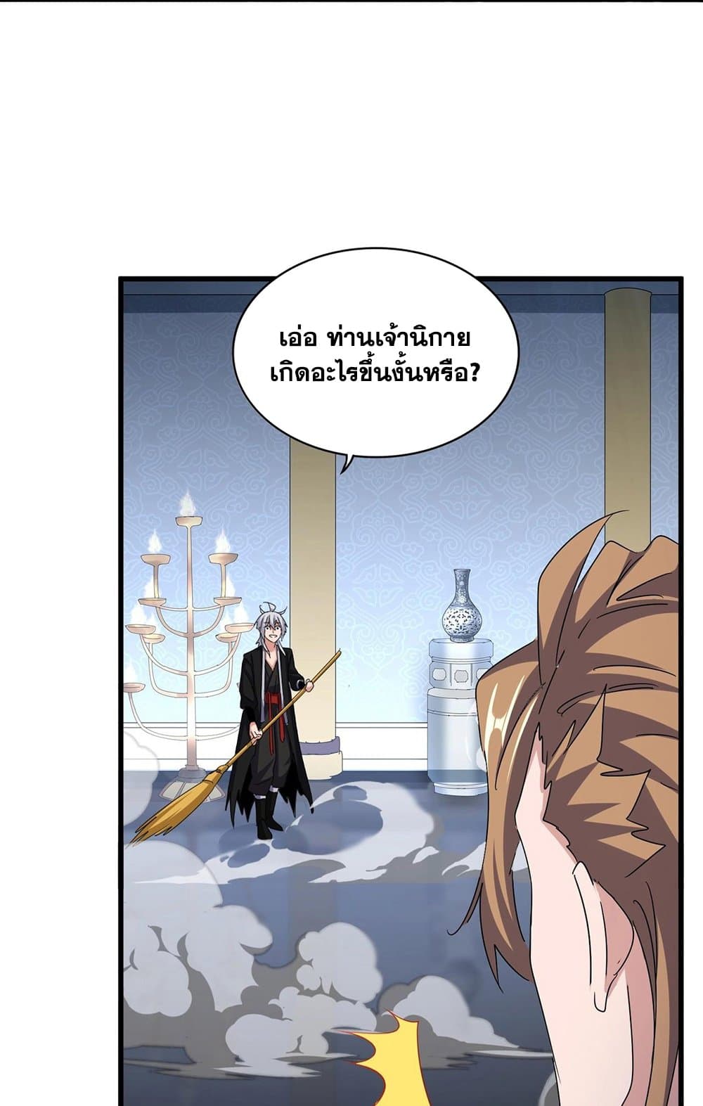 อ่านการ์ตูน Magic Emperor 561 ภาพที่ 36