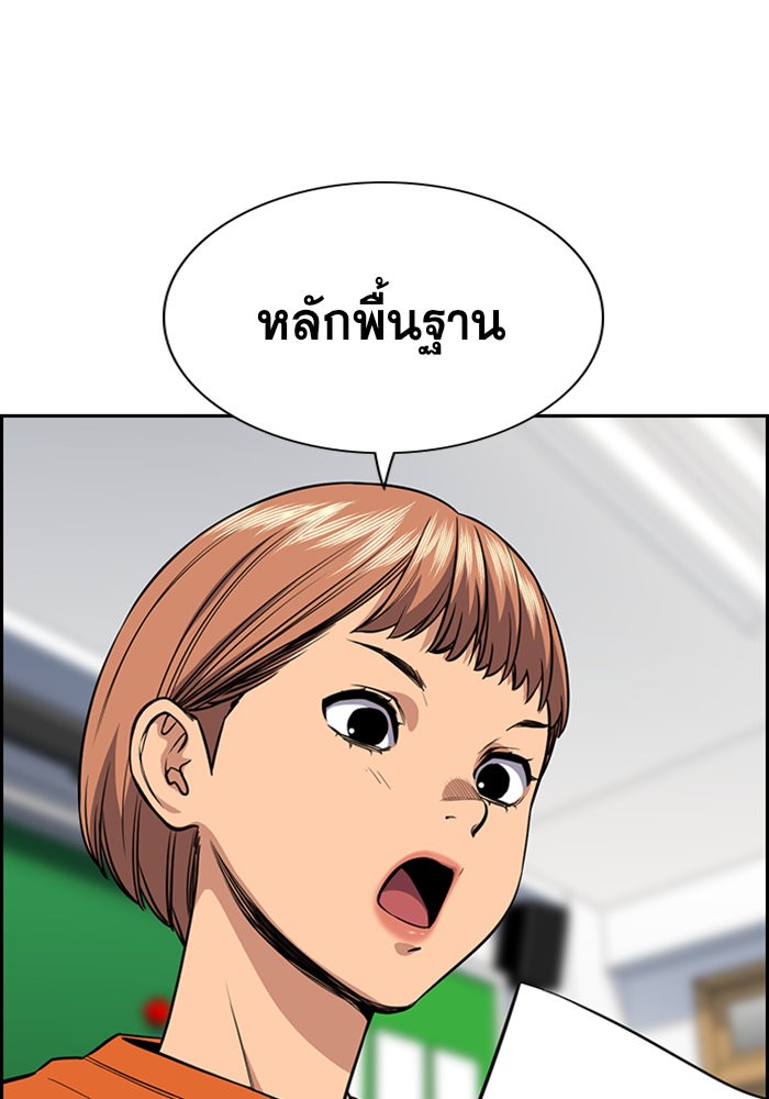 อ่านการ์ตูน True Education 45 ภาพที่ 70