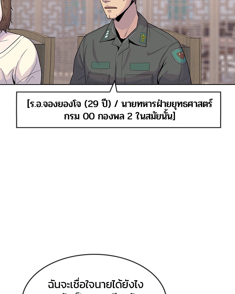 อ่านการ์ตูน Kitchen Soldier 94 ภาพที่ 10