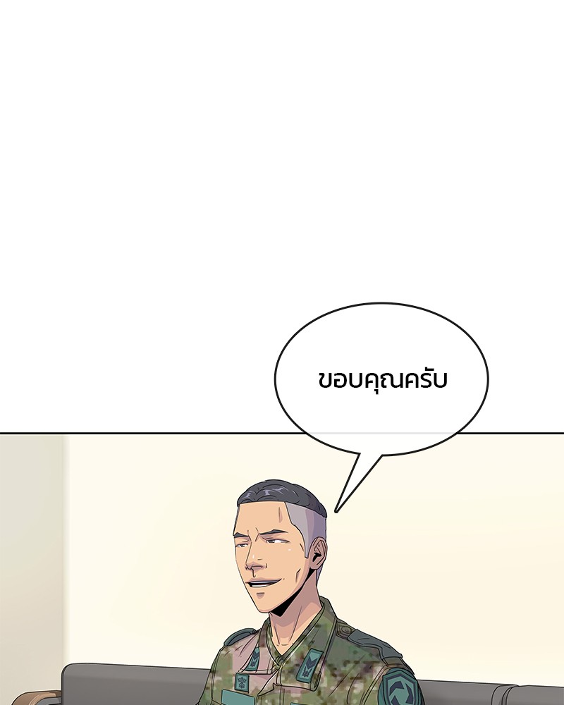 อ่านการ์ตูน Kitchen Soldier 99 ภาพที่ 5