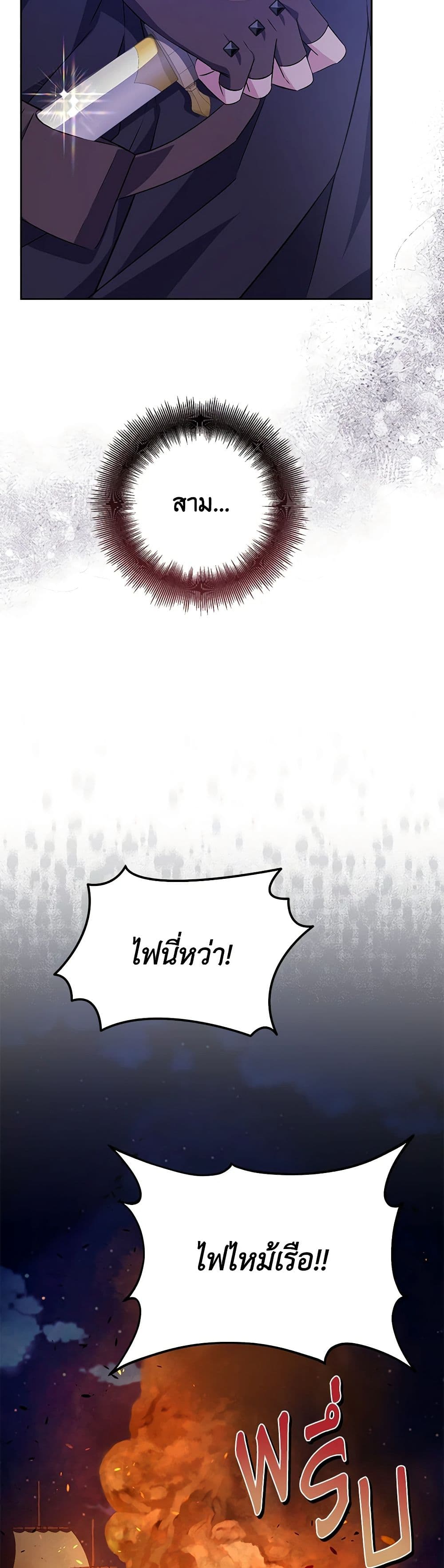 อ่านการ์ตูน Zenith 71 ภาพที่ 48