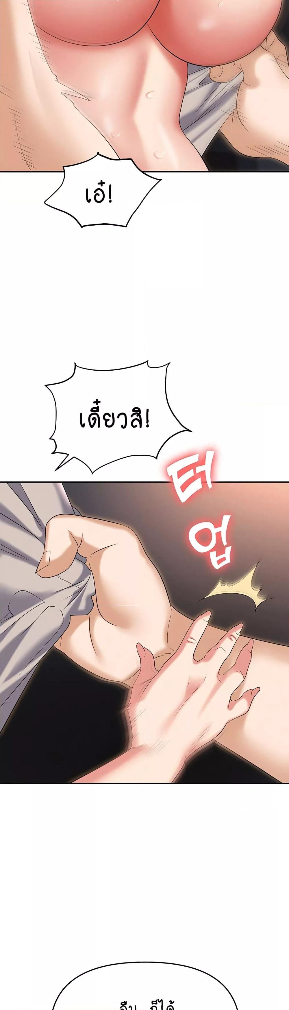 อ่านการ์ตูน Trap 82 ภาพที่ 27