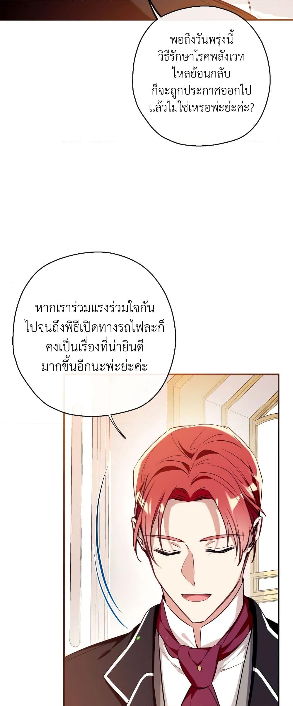 อ่านการ์ตูน Can We Become a Family 74 ภาพที่ 28