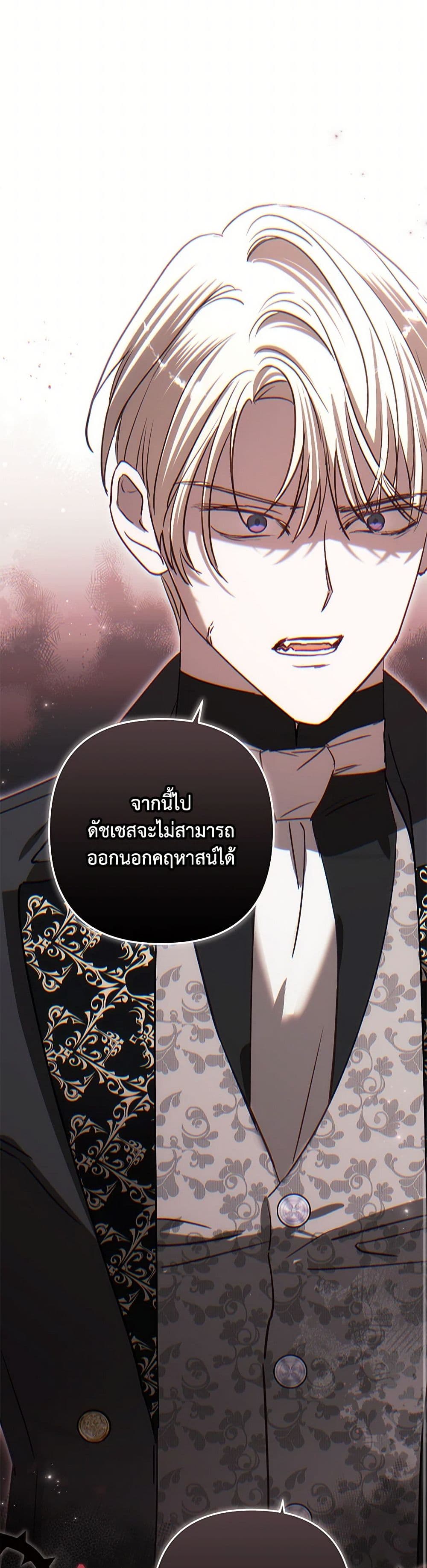 อ่านการ์ตูน I Failed to Divorce My Husband 75 ภาพที่ 37