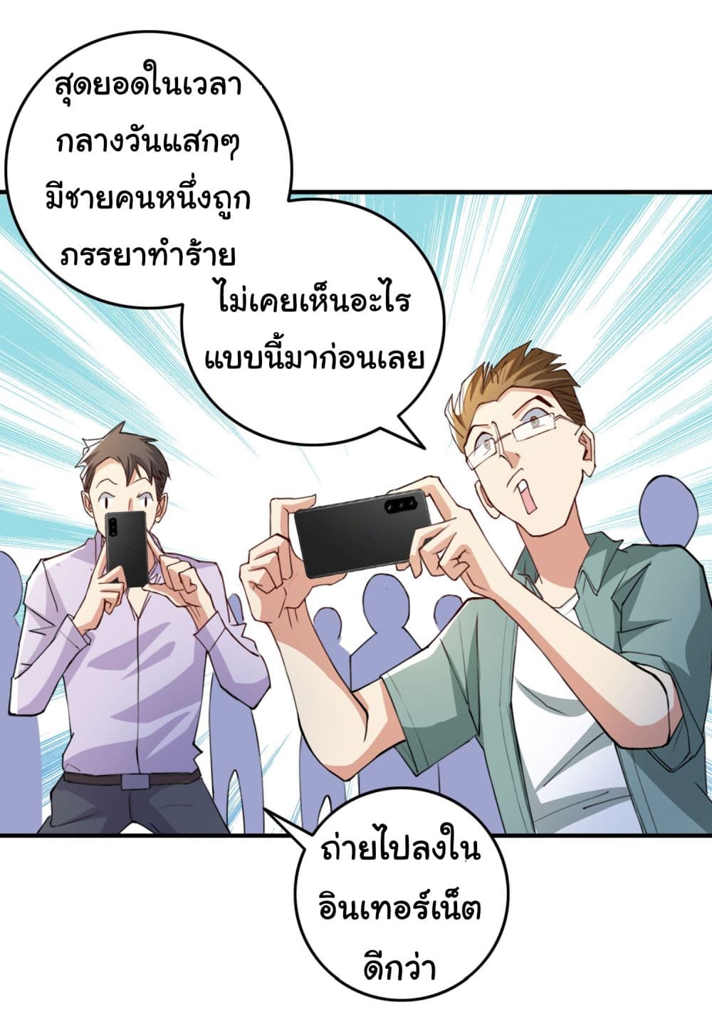 อ่านการ์ตูน Life Exchange Club 13 ภาพที่ 17