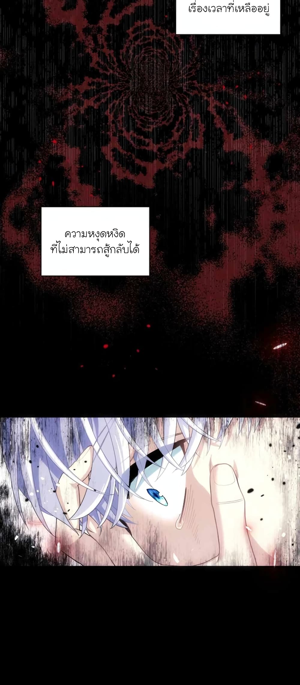 อ่านการ์ตูน The Magic Genius of the Marquis 1 ภาพที่ 39