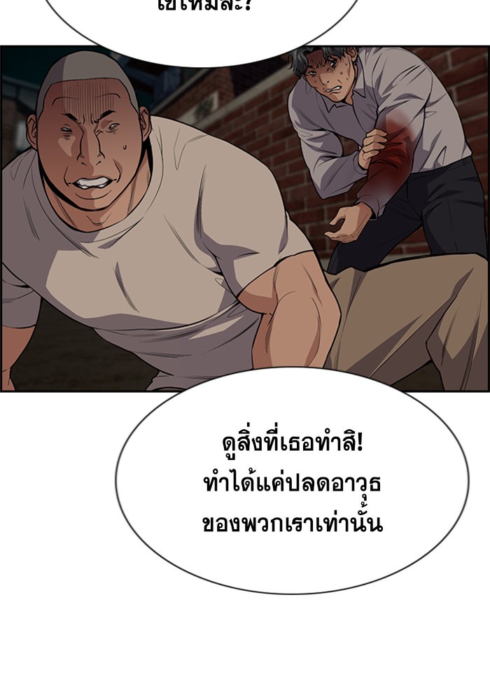 อ่านการ์ตูน True Education 96 ภาพที่ 58