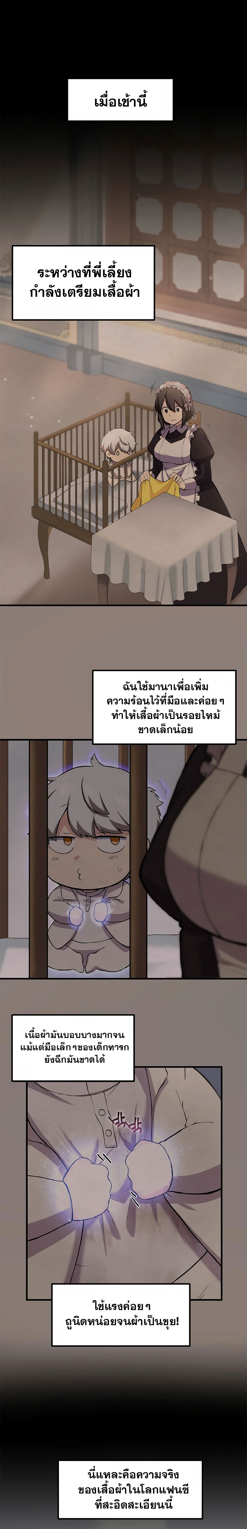 อ่านการ์ตูน How the Pro in His Past Life Sucks the Sweet Honey 7 ภาพที่ 10