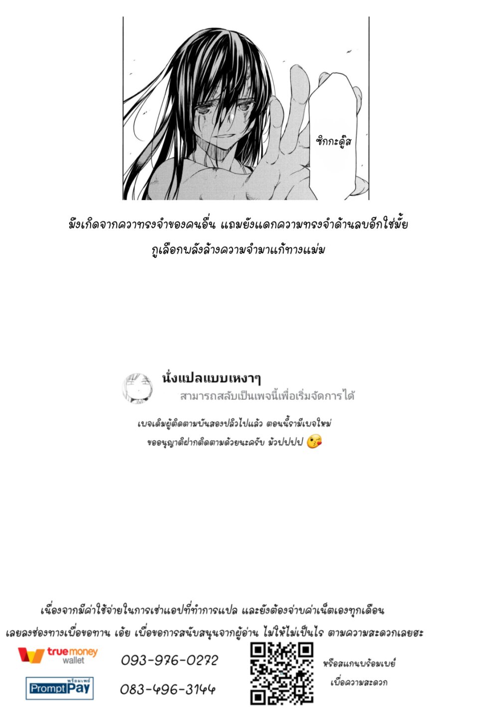 อ่านการ์ตูน Gleipnir 75 ภาพที่ 29