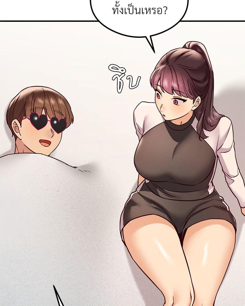 อ่านการ์ตูน The Massage Club 21 ภาพที่ 150