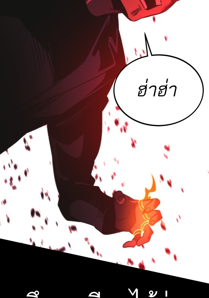 อ่านการ์ตูน Ultra Alter 97 ภาพที่ 145