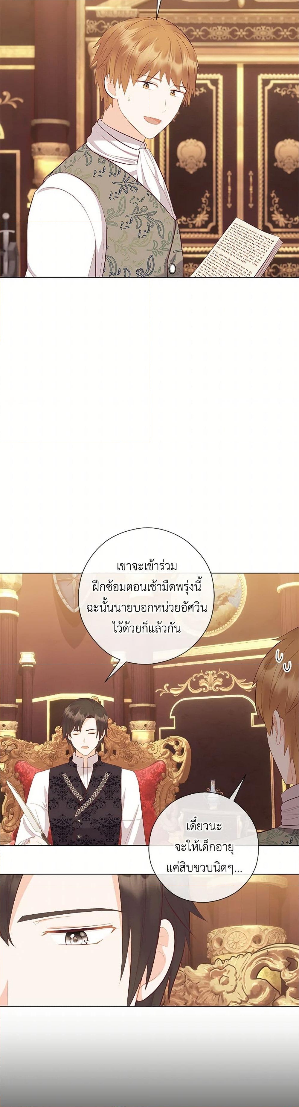 อ่านการ์ตูน Who Do You Like More, Mom or Dad 66 ภาพที่ 41