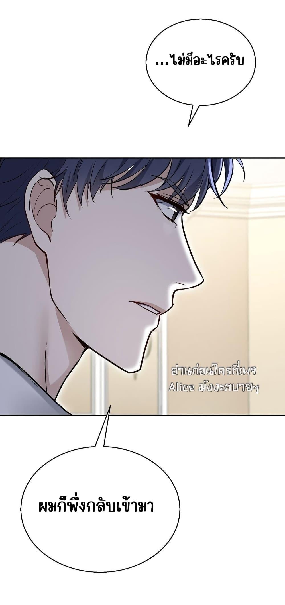 อ่านการ์ตูน After Breaking Up, I Had Happy With My Ex’s Brother-in-Law 16 ภาพที่ 30