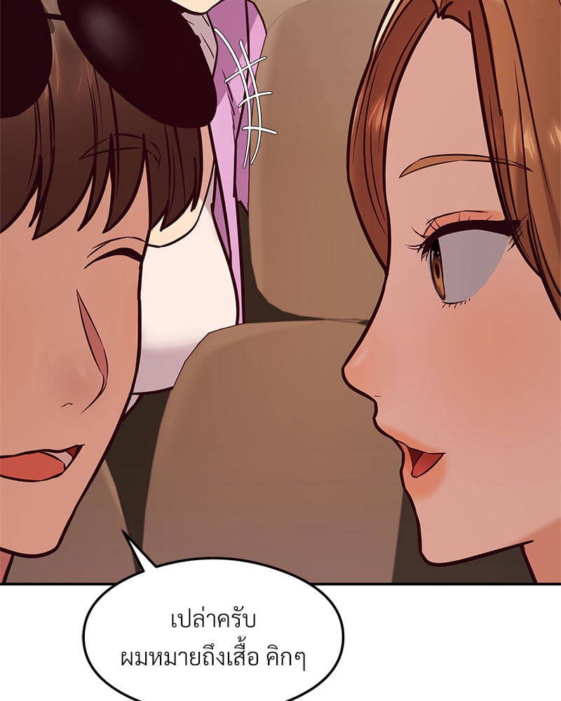 อ่านการ์ตูน The Massage Club 16 ภาพที่ 165