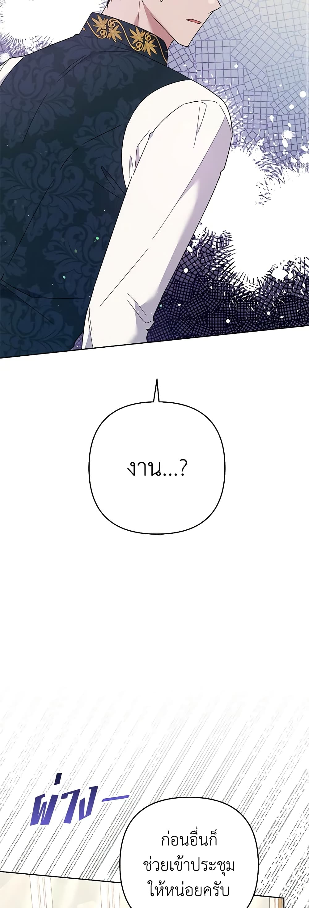 อ่านการ์ตูน What It Means to Be You 49 ภาพที่ 17