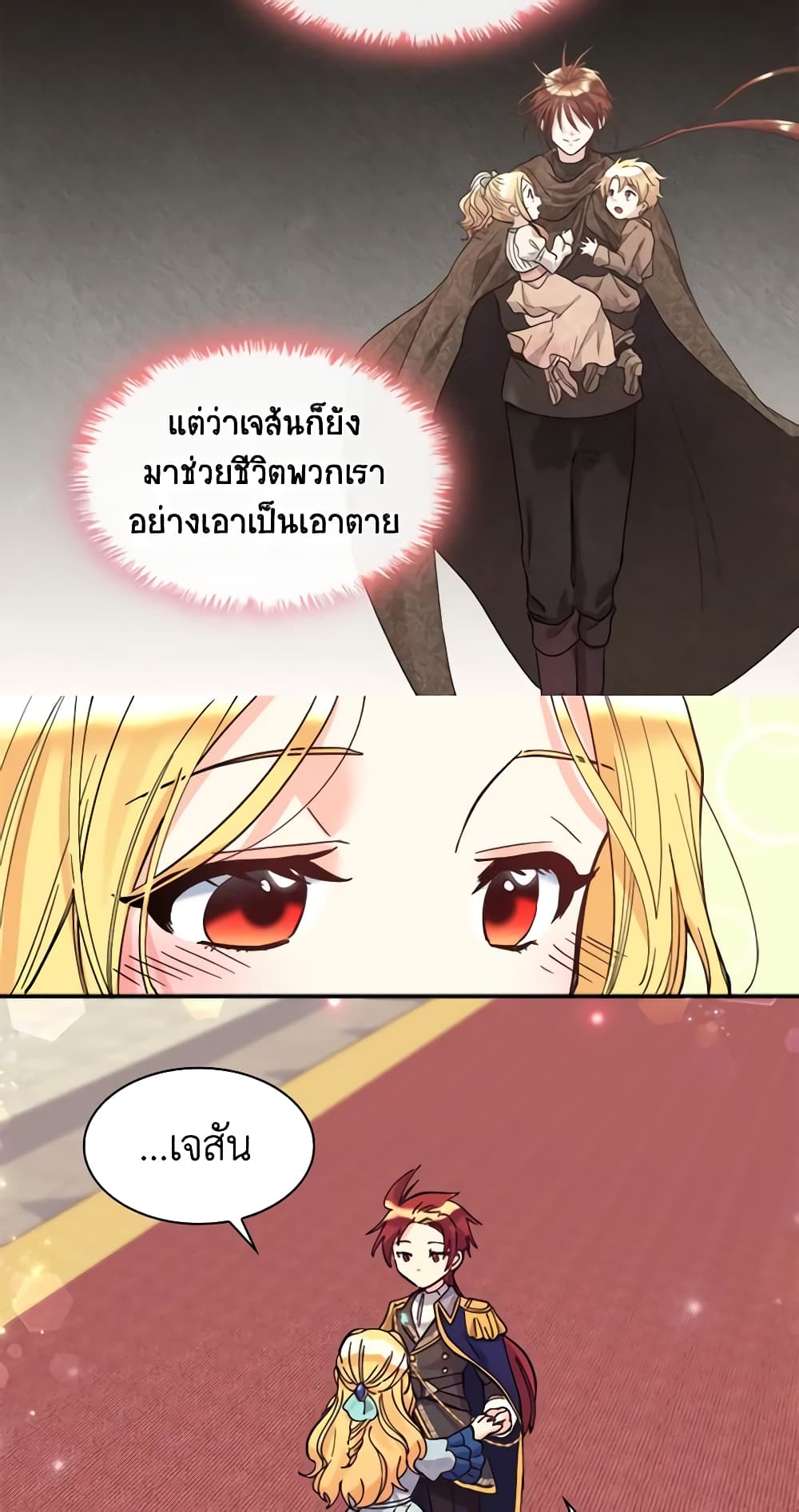 อ่านการ์ตูน The Twins’ New Life 69 ภาพที่ 10