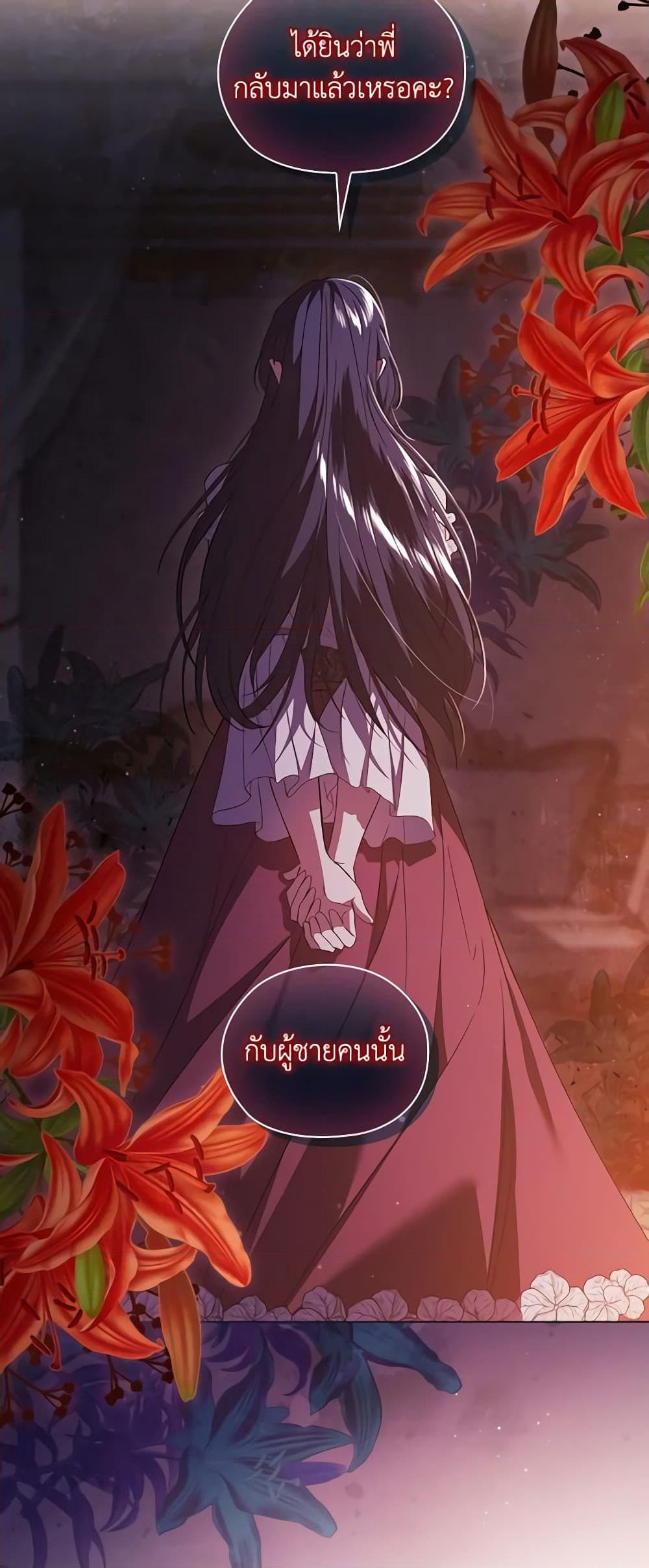 อ่านการ์ตูน I Don’t Trust My Twin Sister Series 55 ภาพที่ 14