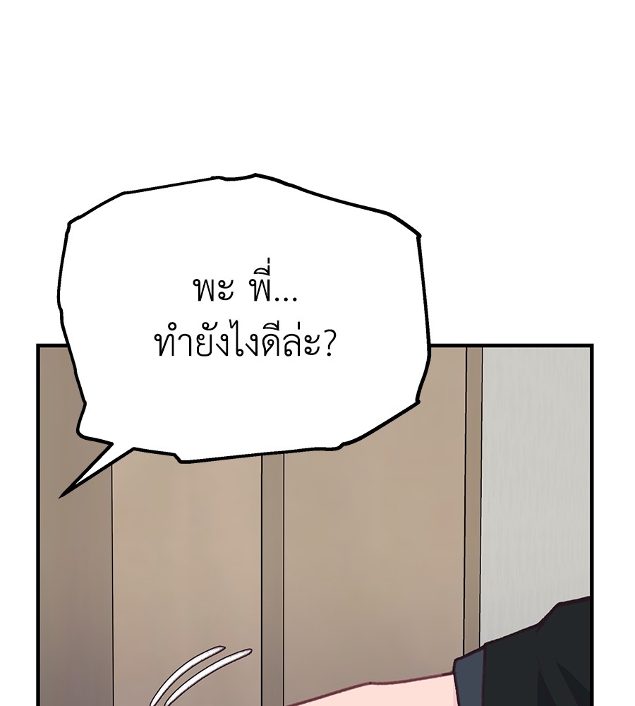 อ่านการ์ตูน Spy House 3 ภาพที่ 135