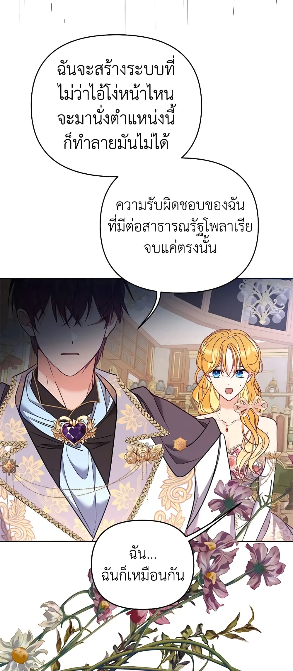 อ่านการ์ตูน Finding My Place 60 ภาพที่ 28