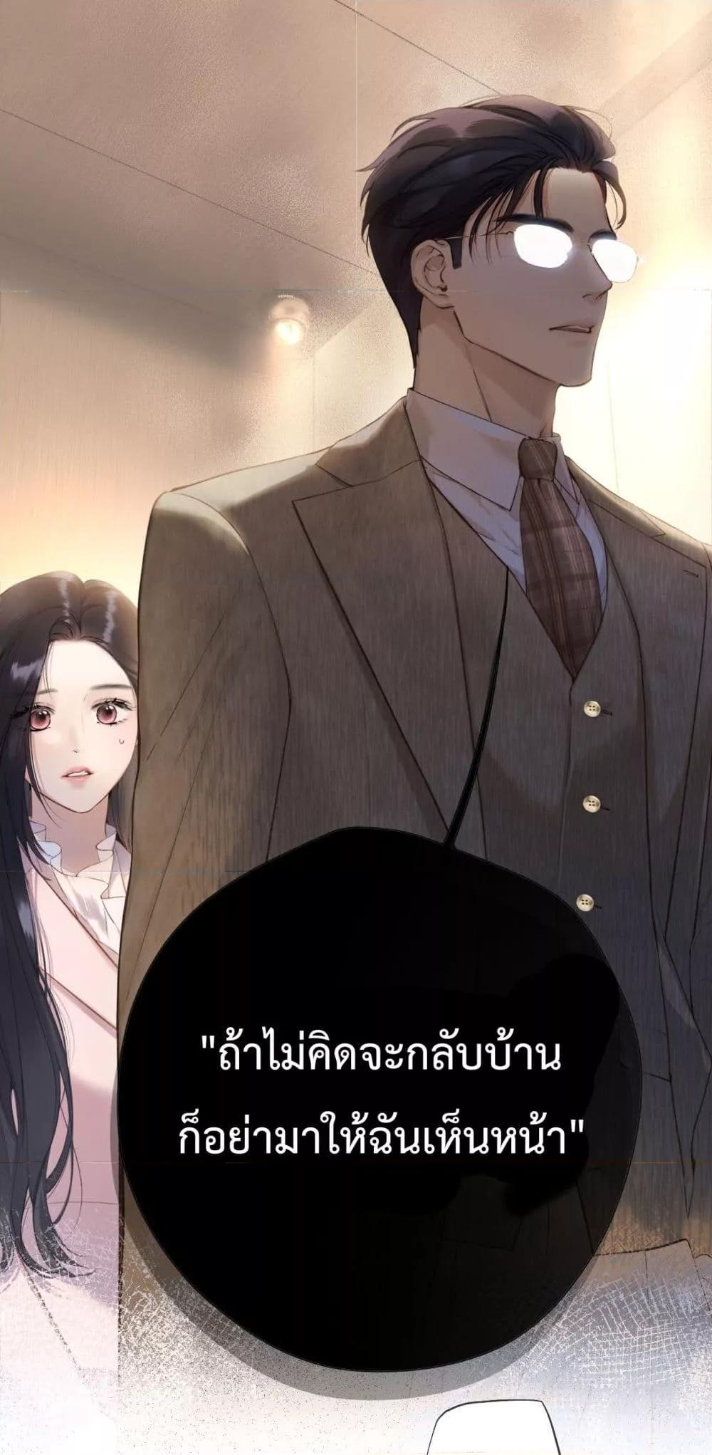 อ่านการ์ตูน Accidental Love 6 ภาพที่ 18