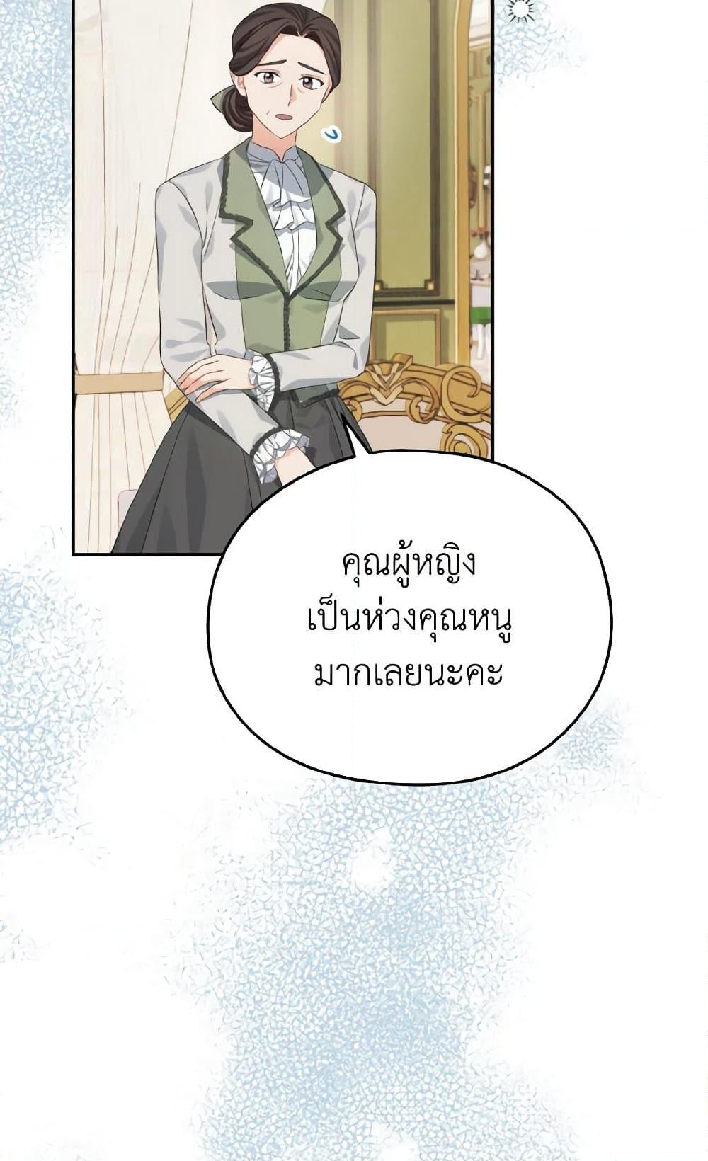 อ่านการ์ตูน My Dear Aster 29 ภาพที่ 23