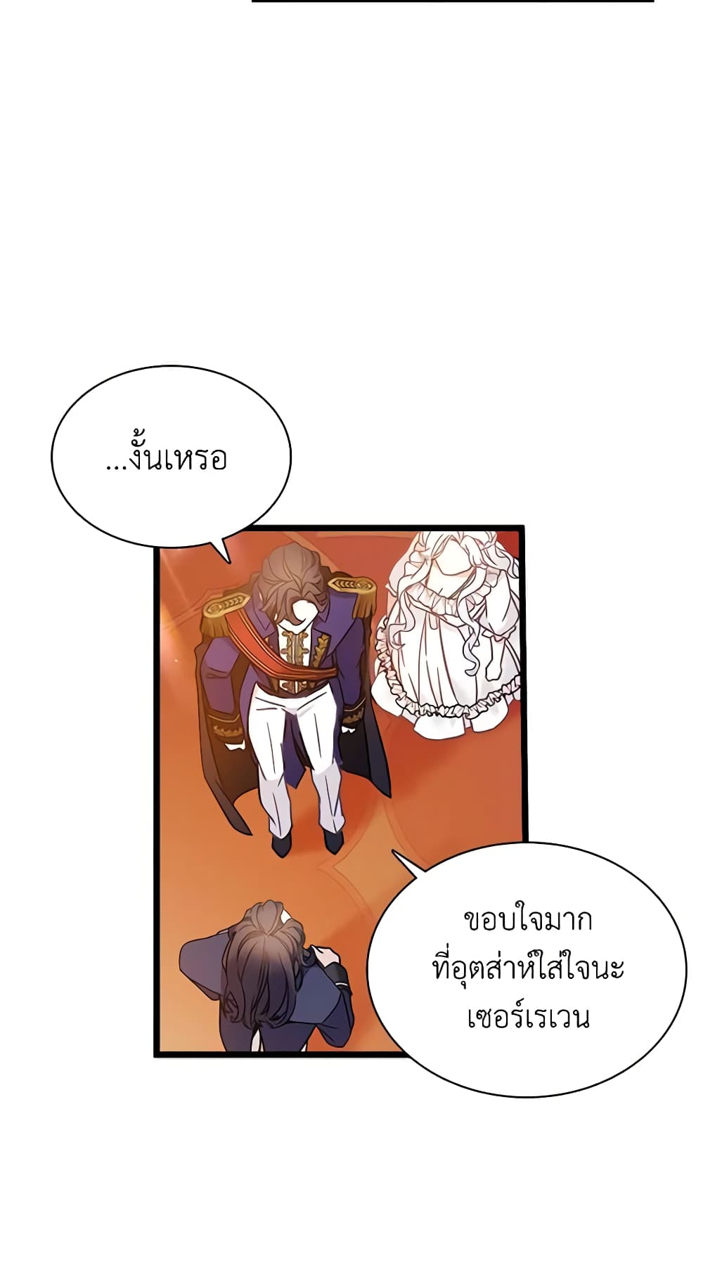 อ่านการ์ตูน Not-Sew-Wicked Stepmom 38 ภาพที่ 39