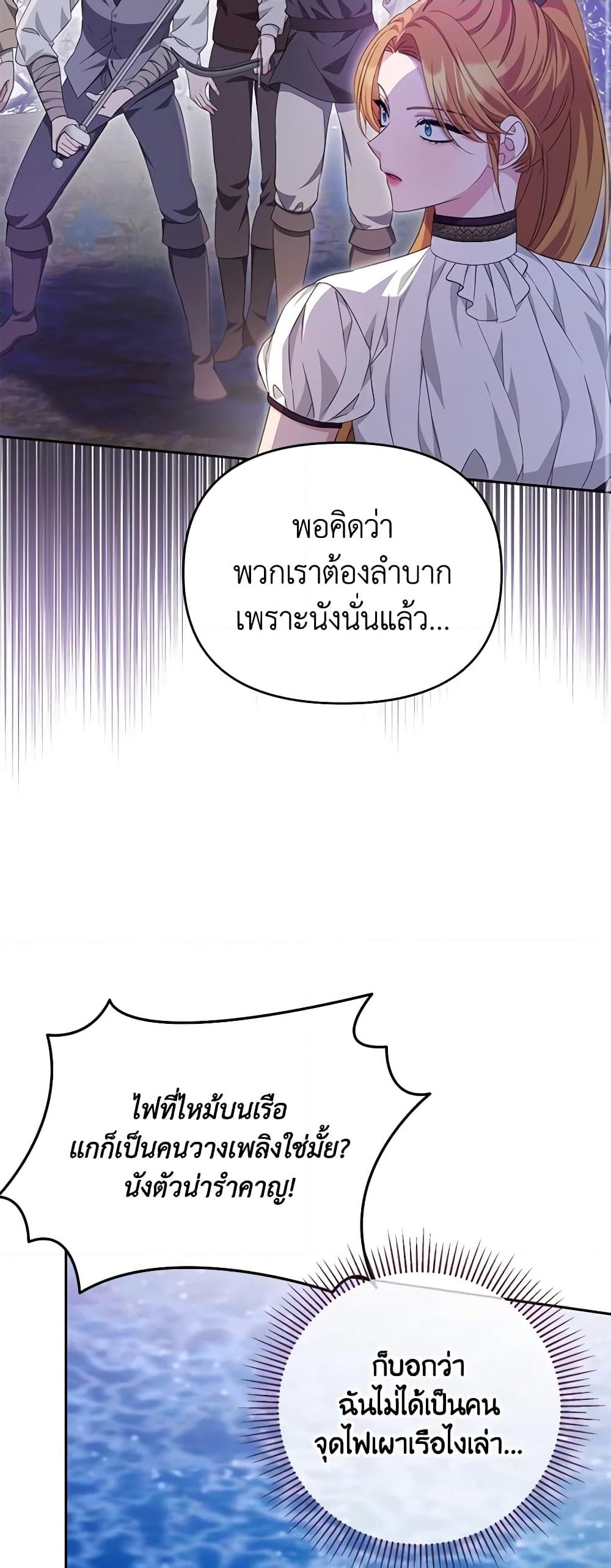 อ่านการ์ตูน Zenith 75 ภาพที่ 20