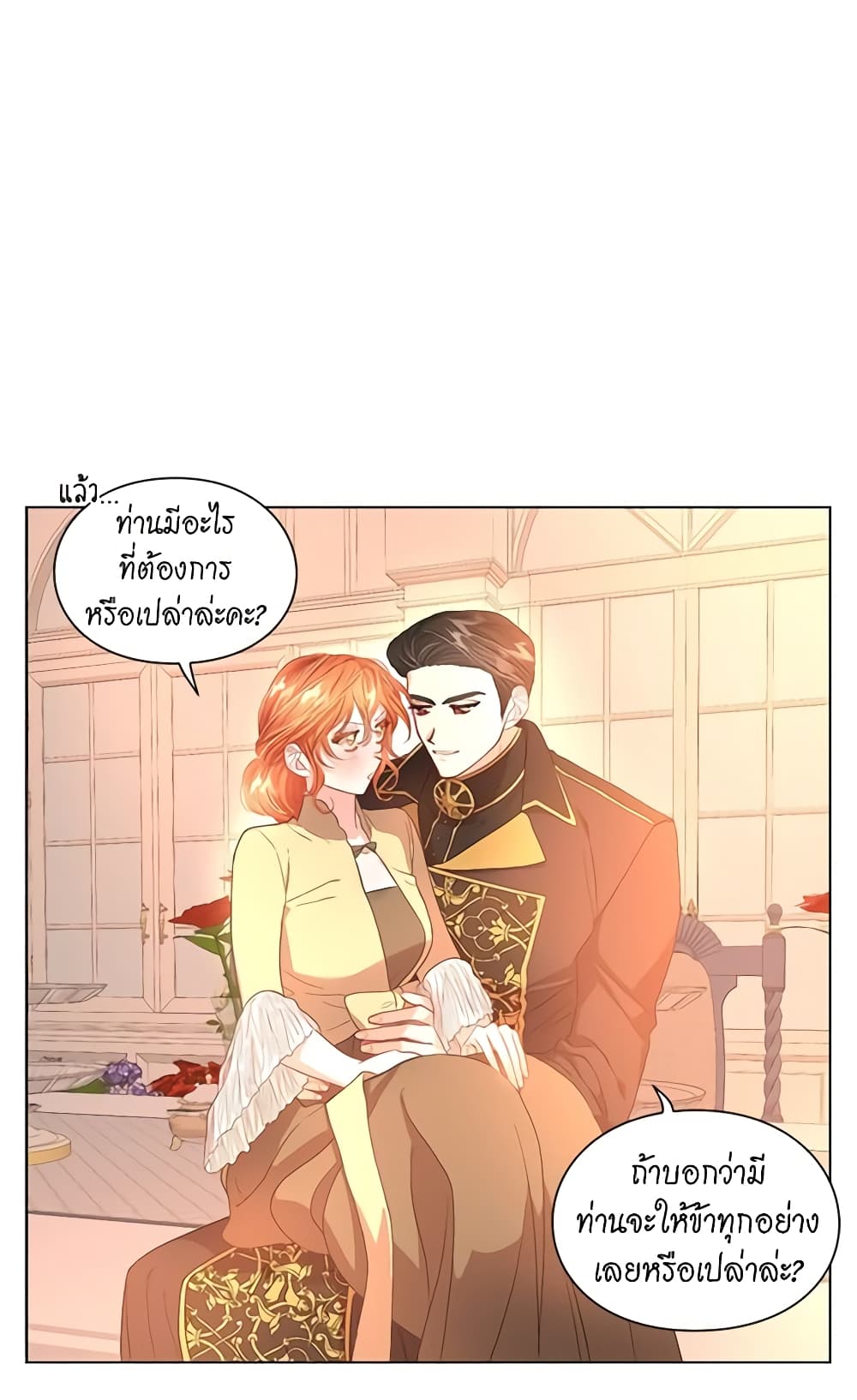 อ่านการ์ตูน Lucia 47 ภาพที่ 20