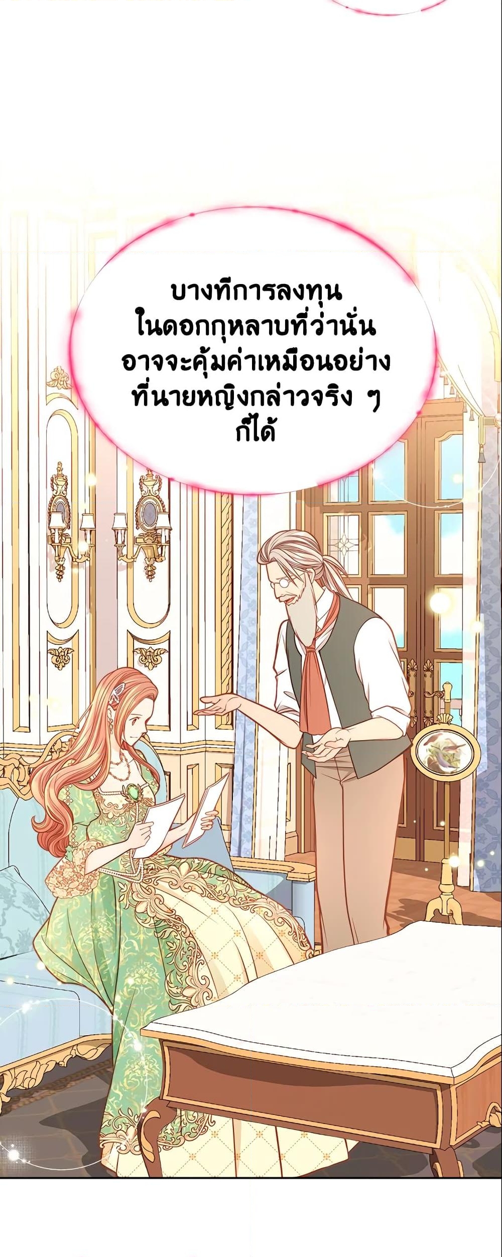 อ่านการ์ตูน The Duchess’s Secret Dressing Room 24 ภาพที่ 20