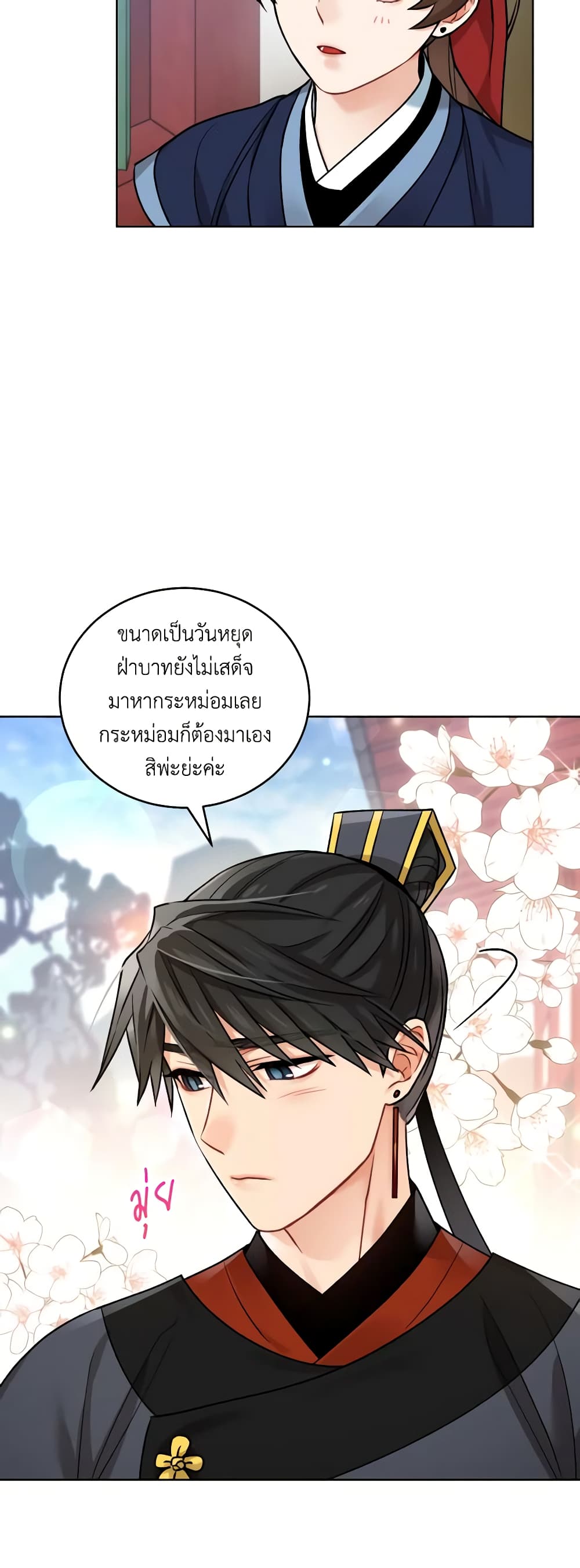 อ่านการ์ตูน Empress’s Flower Garden 16 ภาพที่ 18