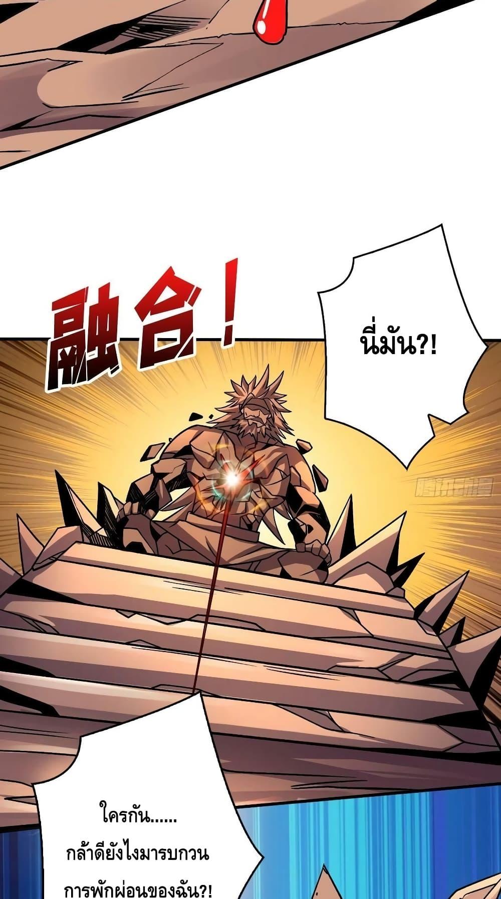 อ่านการ์ตูน King Account at the Start 238 ภาพที่ 34