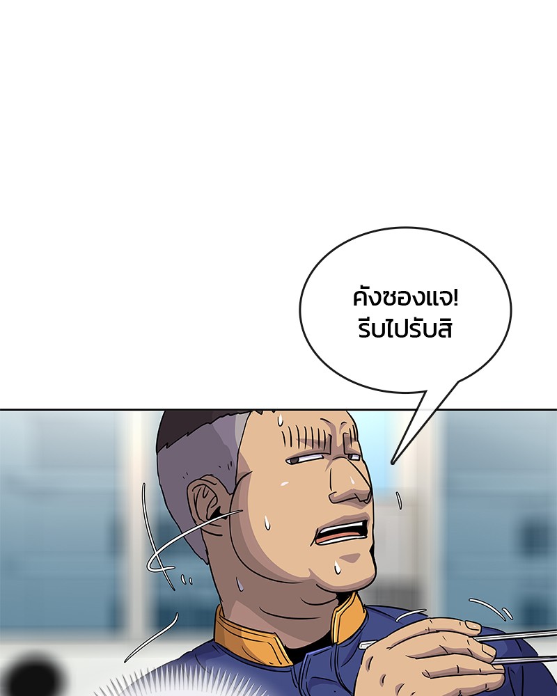 อ่านการ์ตูน Kitchen Soldier 80 ภาพที่ 89